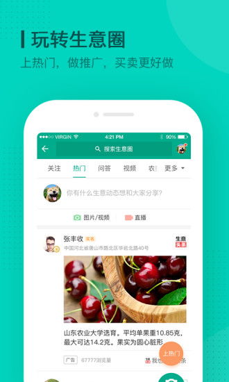 應用寶官網與一畝田網絡 農業產業數字化服務的雙翼