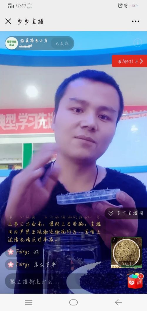 電商助農正當時，一畝田網絡鋪就增收致富路